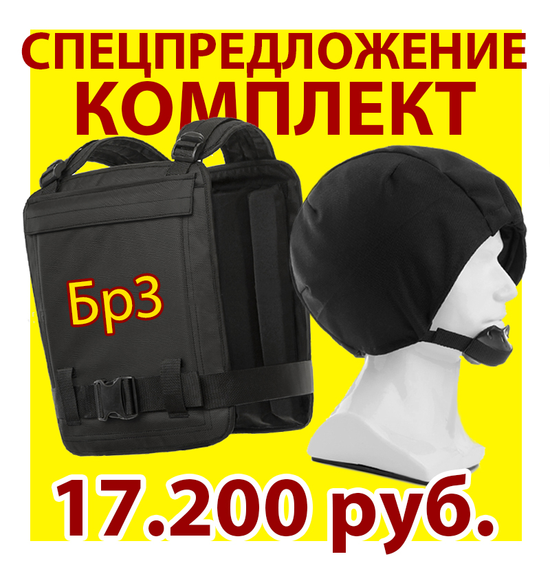 Бронежилет