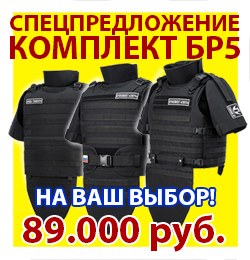 СПЕЦПРЕДЛОЖЕНИЕ Комплект с Сфера-Бр5 (тип чехла на Ваш выбор) 