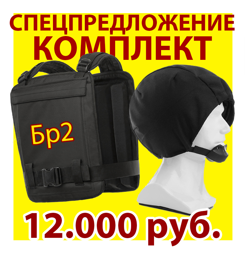 Бронежилет